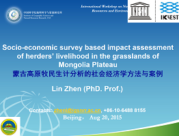 Socio-economic survey based impact assessment of herders’ livelihood in the grasslands of Mongolia Plateau（2015）