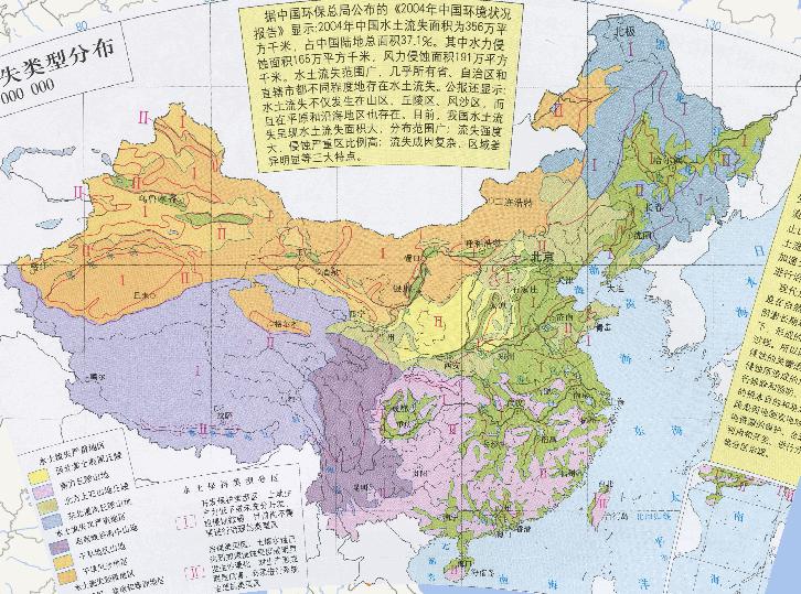 Distribution Online Map of Soil and Water Loss Types in China
