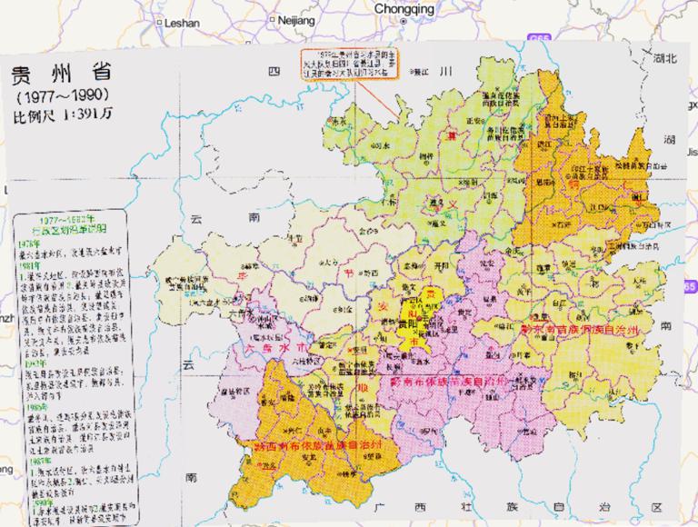 History map of administrative division (1977-1990) in Guizhou Province, China