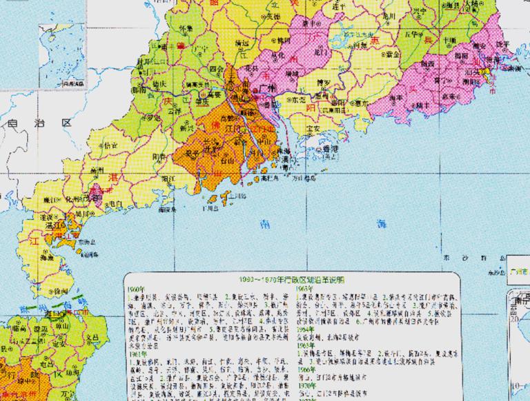 Administrative map of Guangdong province, China (1960-1976)