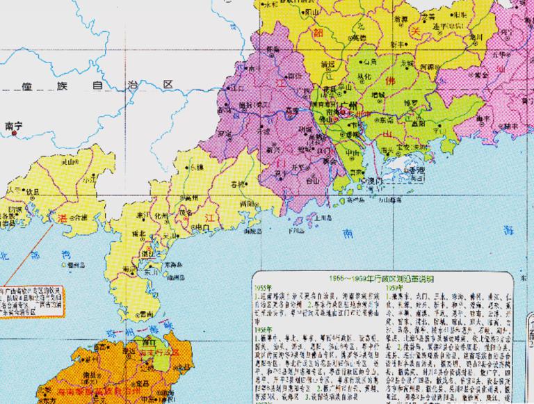 History map of administrative division (1955-1959) in Guangdong Province, China