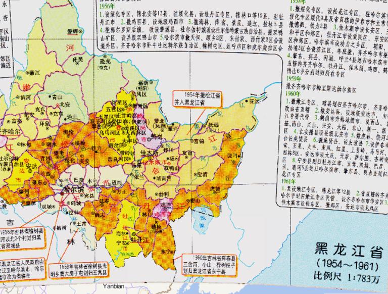 History map of administrative division (1954-1961) in Heilongjiang Province, China