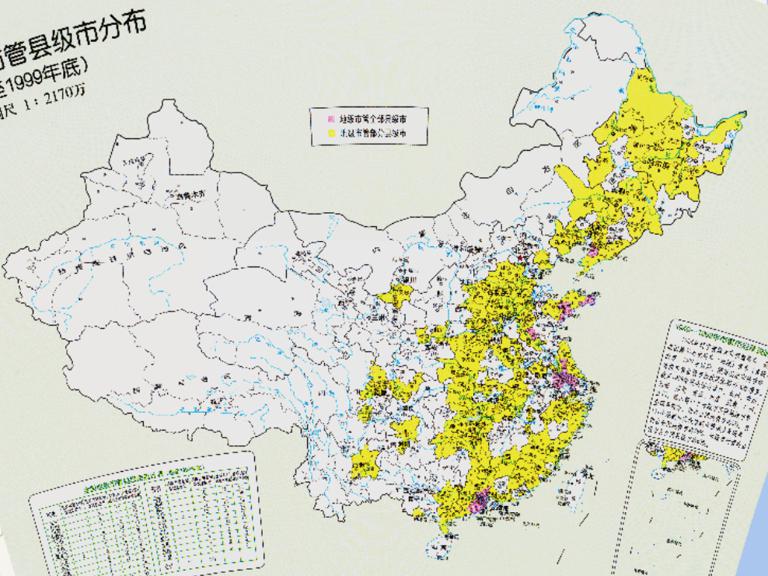 The historical map of China's prefecture-level cities and county-level cities (end of 1999)