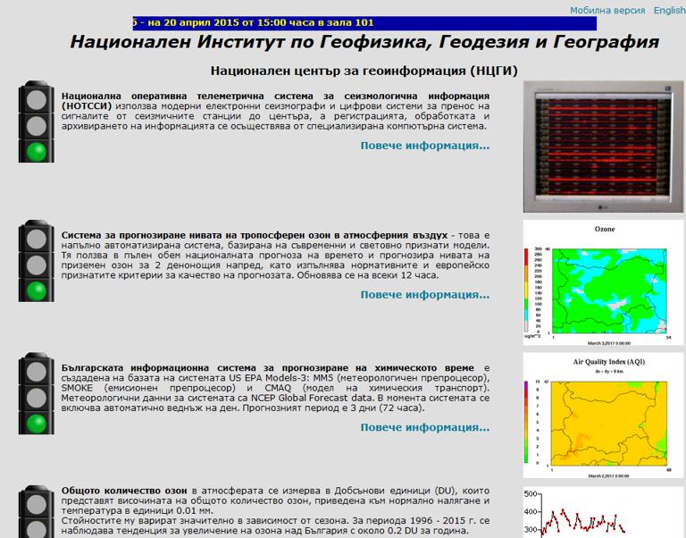 National Institute of Geophysics, Geodesy and Geography