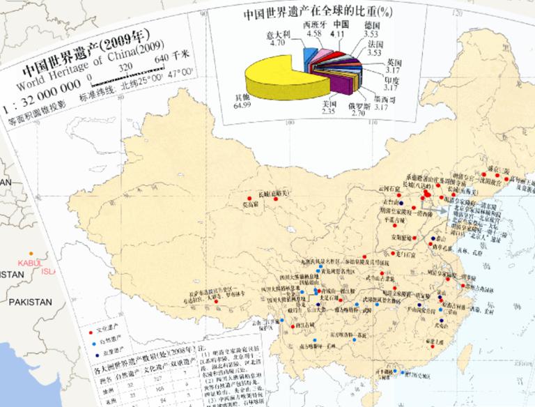 World Heritage of China（2009）