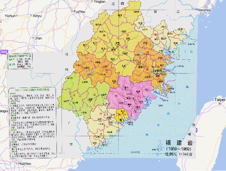 Administrative Map of Fujian Province, China (1959-1969)