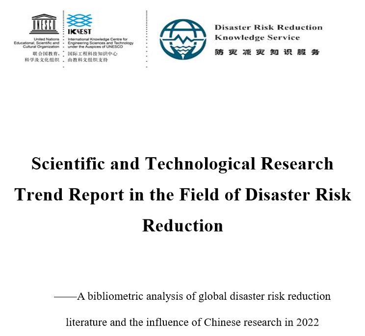 Scientific and Technological Research Trend Report in the Field of Disaster Risk Reduction