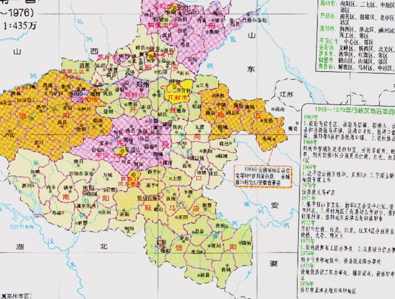 Administrative Map of Henan Province, China (1965-1976)