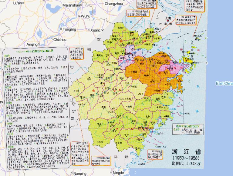 Administrative Map of Zhejiang Province, China (1950-1958)