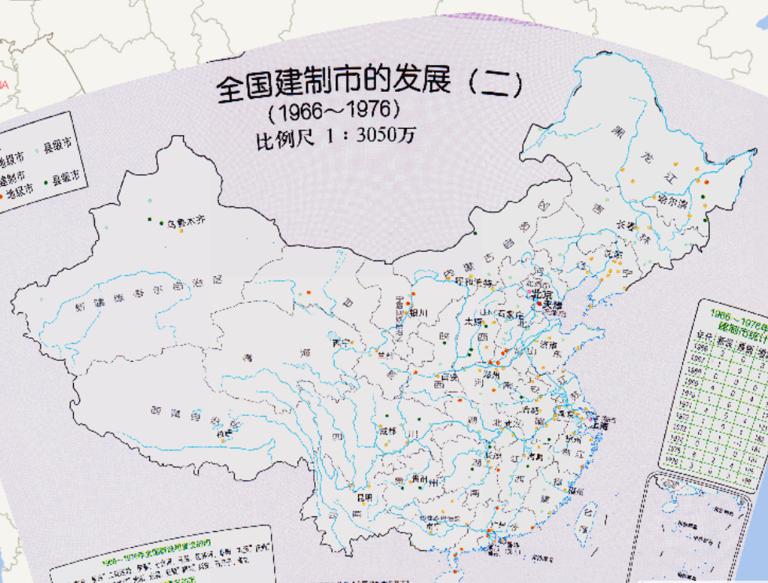 Historical map of China 's organizational system City (1966-1976)