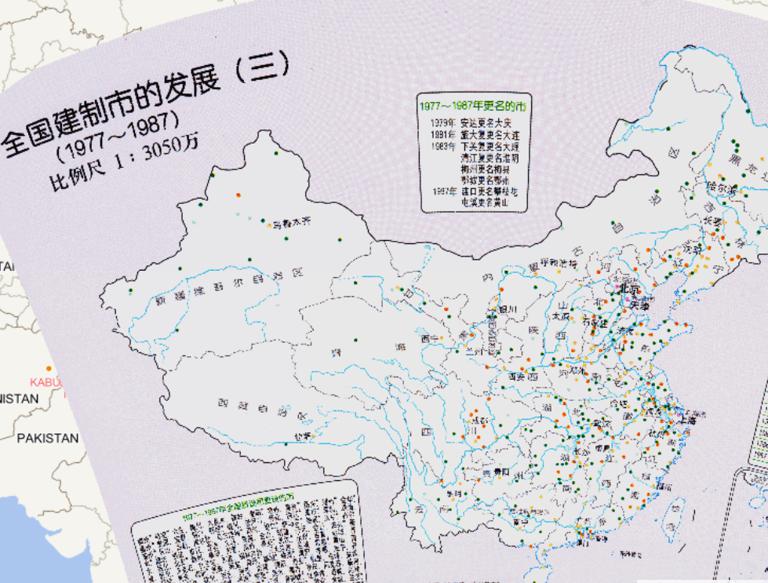 History of China 's organizational system City (1977-1987)