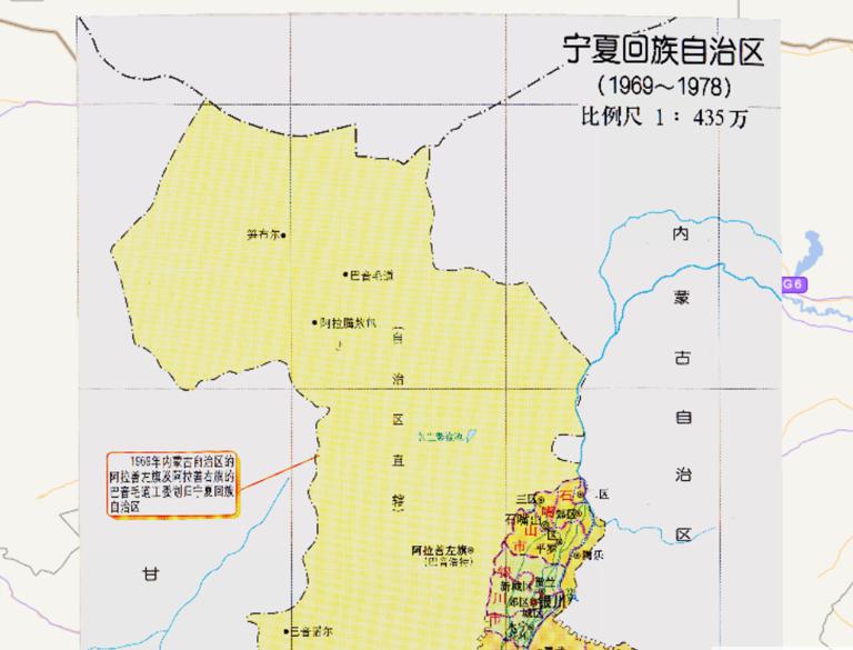 Administrative Map of Ningxia Hui Autonomous Region in China (1969- 1978)