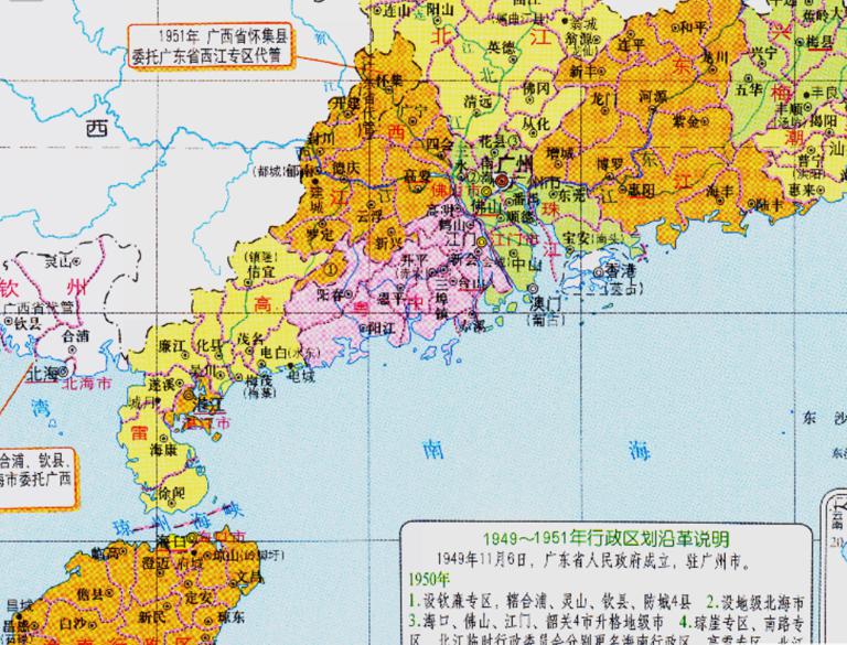 Administrative Map of Guangdong Province, China (1949-1951)