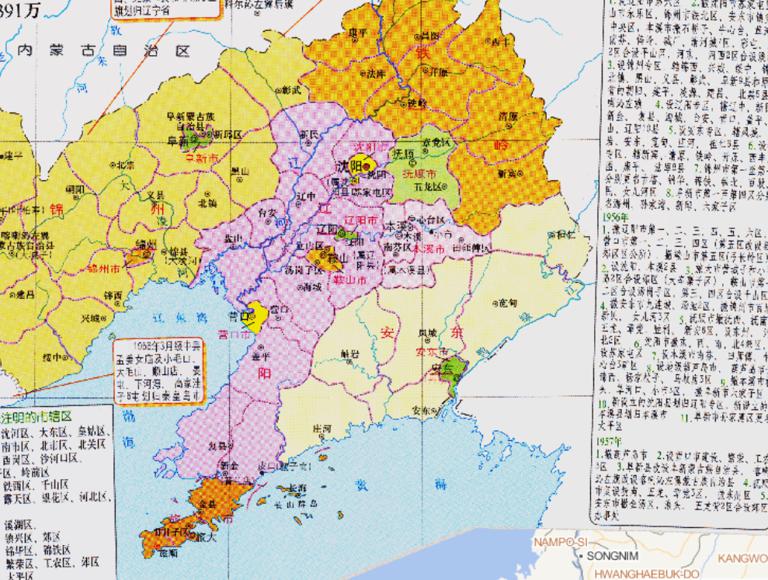 History map of administrative division (1955-1957) in Liaoning Province, China