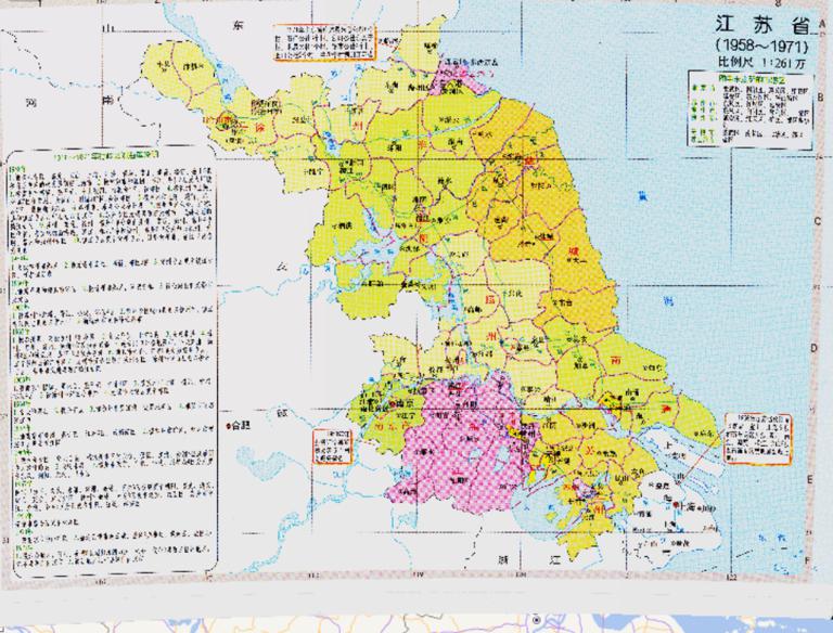 History map of administrative division (1958-1971) in Jiangsu Province, China