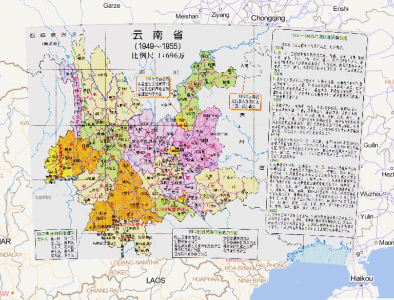 History map of administrative division (1949-1955) in Yunnan Province, China