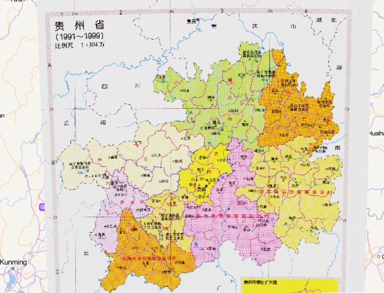 History map of administrative division (1991-1999) in Guizhou Province, China