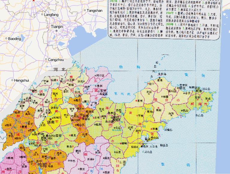 Administrative Divisions of Shandong Province, China (1973-1989) Historical Maps