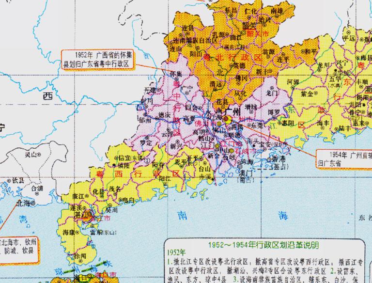 Administrative Map of Guangdong Province, China (1952-1954)