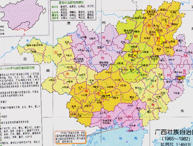 Administrative Map of Guangxi Zhuang Autonomous Region of China (1965-1982)