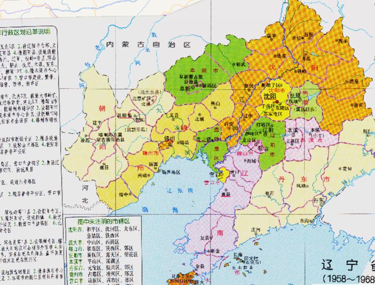 History map of administrative division (1958-1968) in Liaoning Province, China