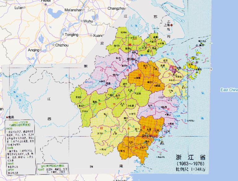 Administrative Map of Zhejiang Province, China (1963-1976)