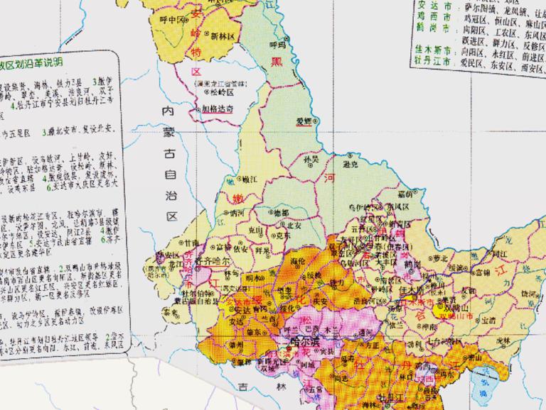 Administrative Divisions of Heilongjiang Province, China (1962-1968) Historical Map