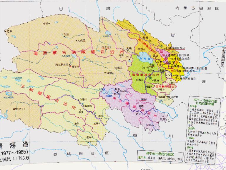 History map of administrative division (1977-1985) in Qinghai Province, China