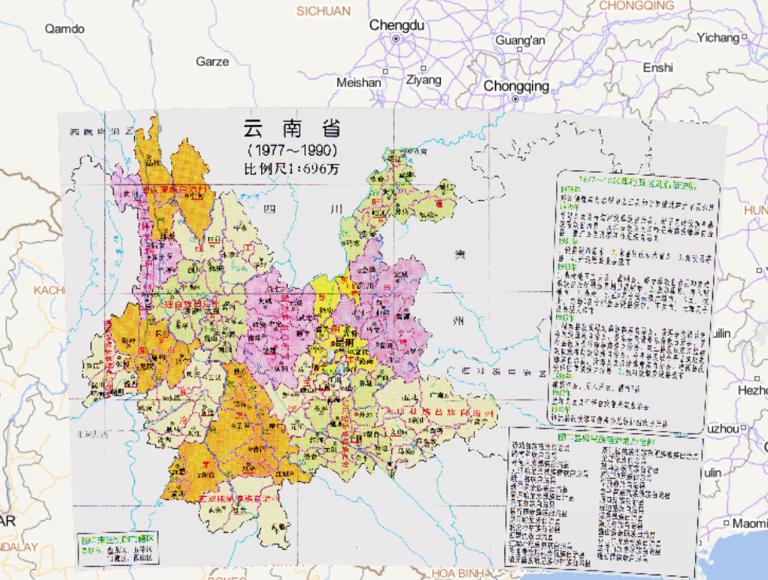 History map of administrative division (1977-1990) in Yunnan Province, China