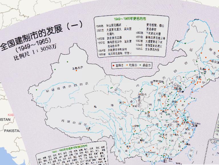 History of China 's designated city(1949-1965)