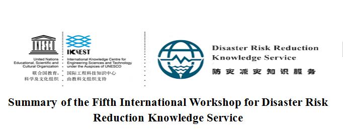 Summary of the Fifth International Workshop for Disaster Risk Reduction Knowledge Service