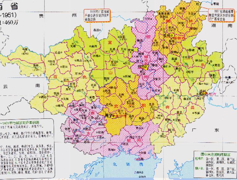 History map of administrative division (1949-1951) in Guangxi Province, China