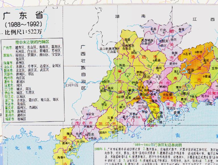 Administrative map of Guangdong province, China (1988-1992)