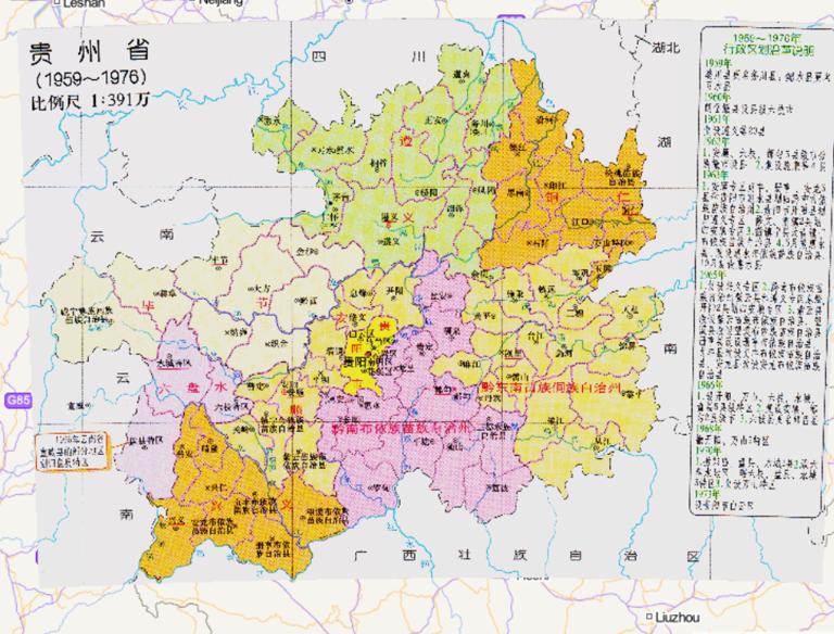 Administrative Divisions of Guizhou Province, China (1959-1976)